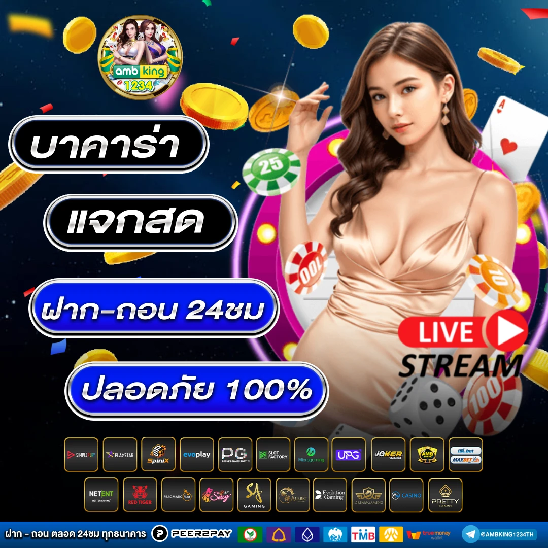 888เว็บตรง - แบนเนอร์โปรโมชั่น