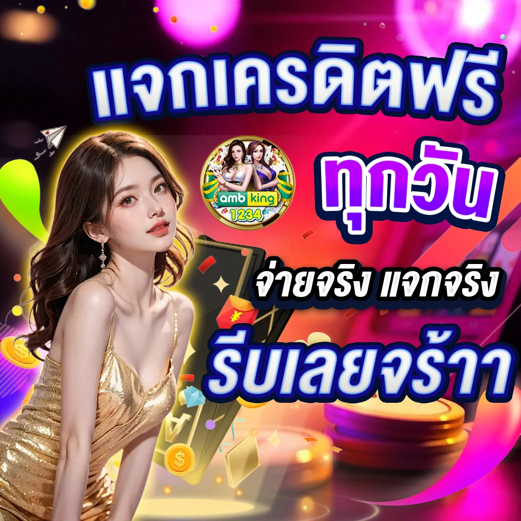 สล็อตผ่านวอเลท - แบนเนอร์โปรโมชั่น