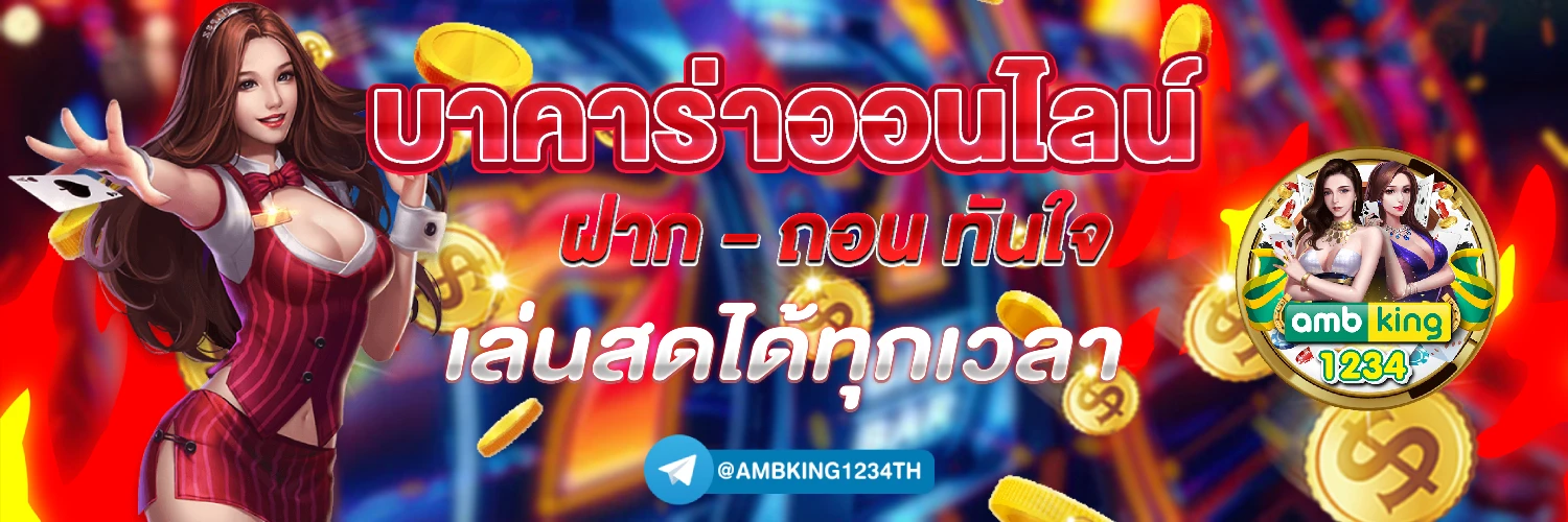 ปั่นสล็อตแตก - แบนเนอร์โปรโมชั่น
