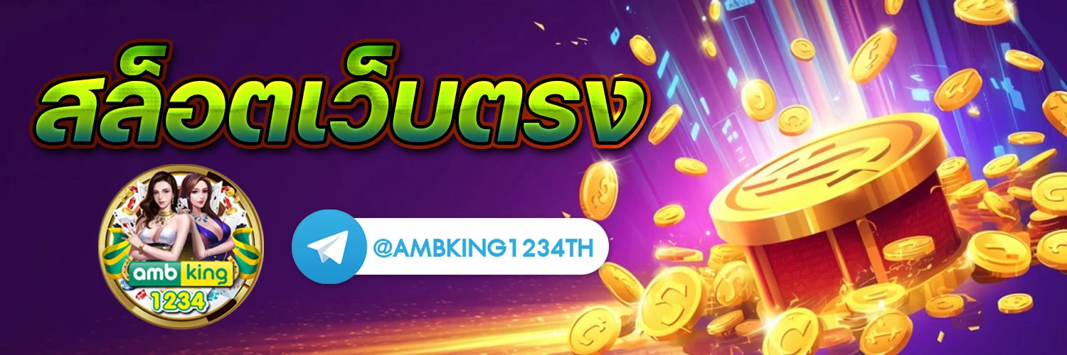slot ต่าง ประเทศ - แบนเนอร์โปรโมชั่น