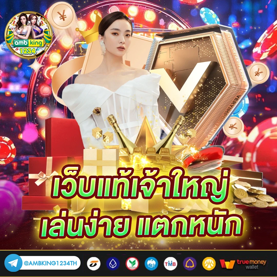 สล็อตเว็บใหญ่เว็บตรงที่สุด - แบนเนอร์โปรโมชั่น