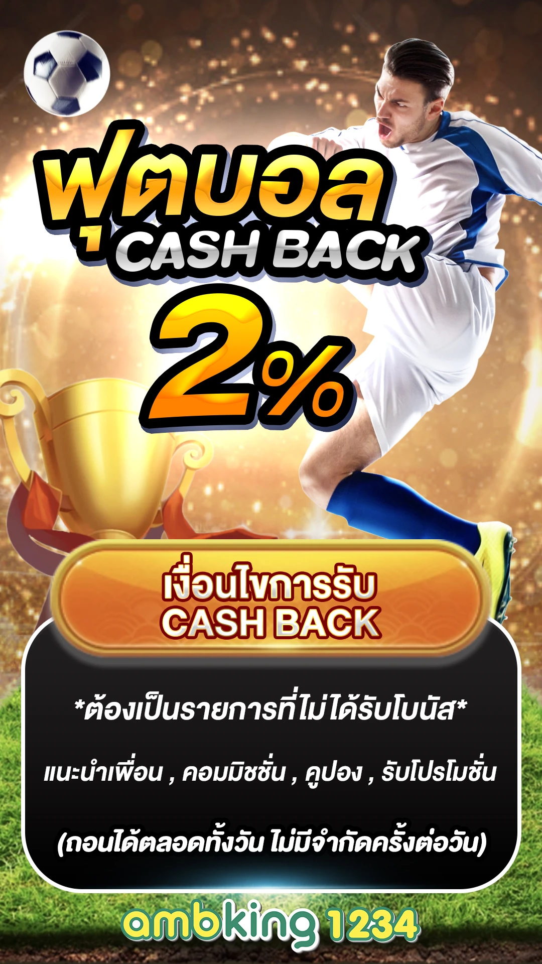 เว็บพนันออนไลน์เว็บตรง - แบนเนอร์โปรโมชั่น