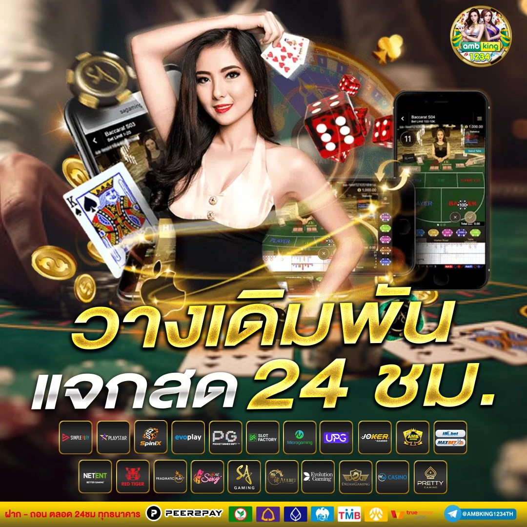 วิธีการปั่นสล็อต - แบนเนอร์โปรโมชั่น