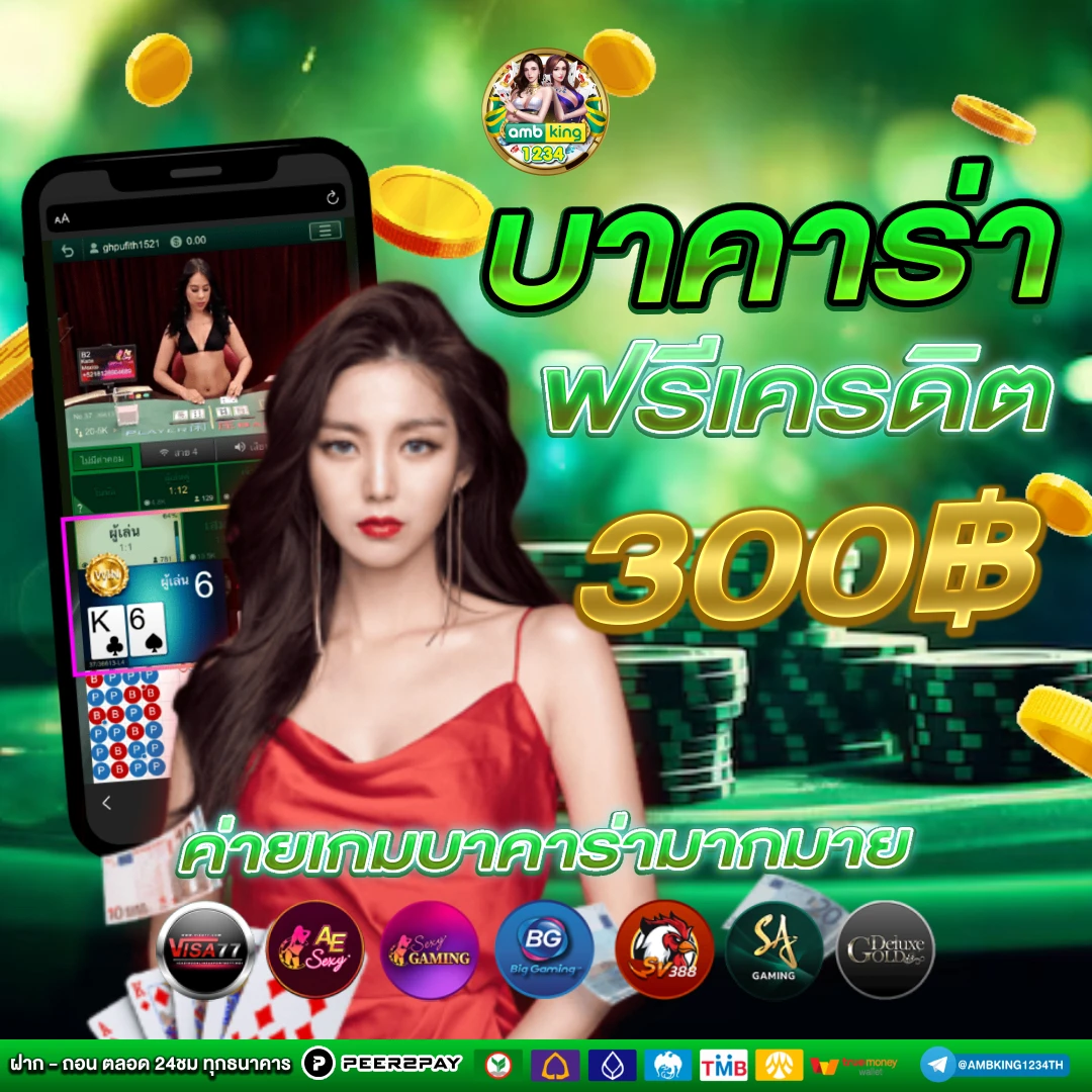 สมัครคาสิโนออนไลน์ ไม่มีขั้นต่ํา - แบนเนอร์โปรโมชั่น