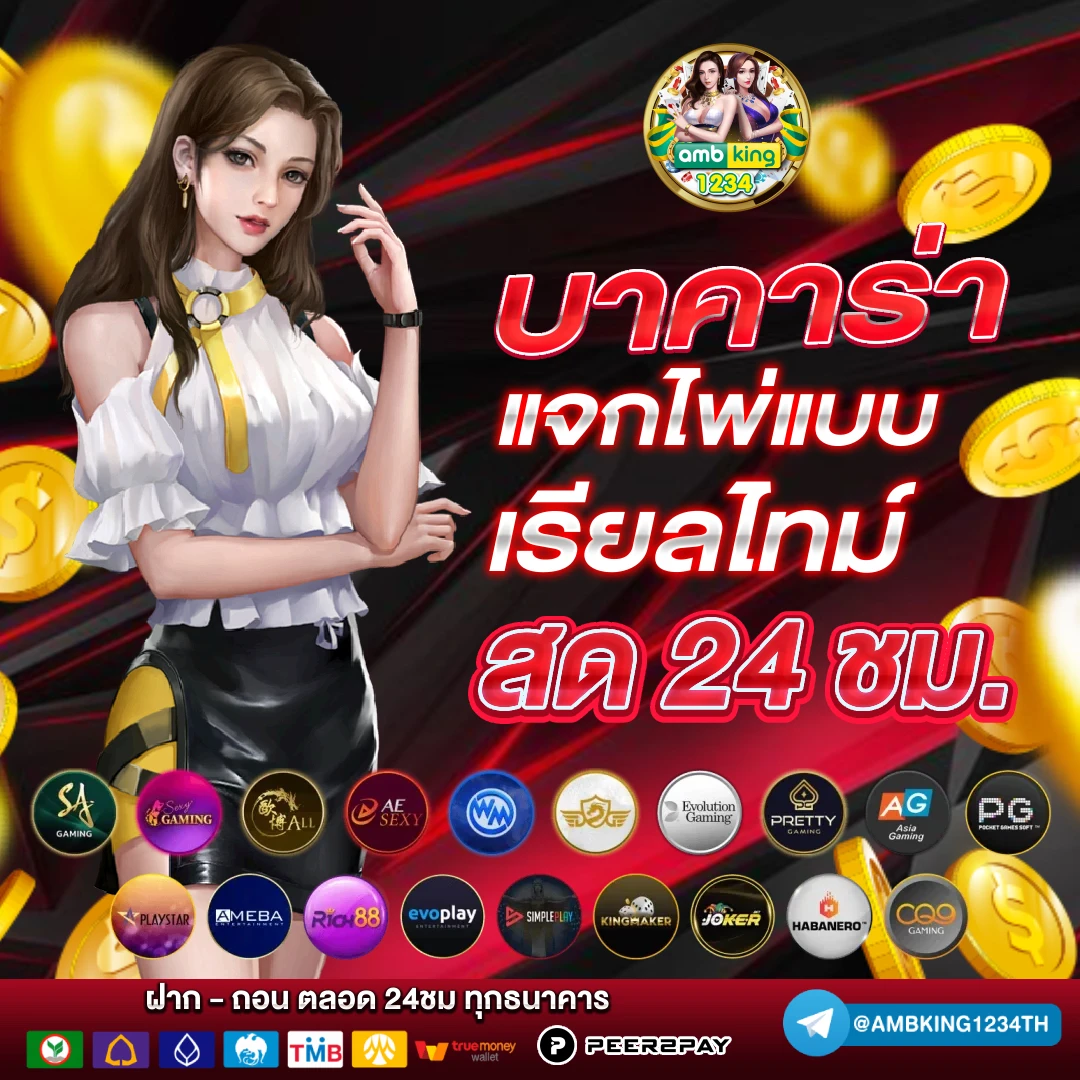 สล็อตโอนผ่านทรูวอเลท - แบนเนอร์โปรโมชั่น