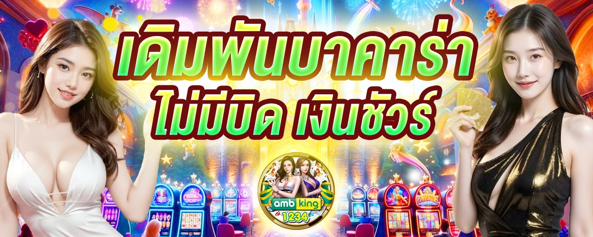 เว็บ สล็อต1688 - แบนเนอร์โปรโมชั่น