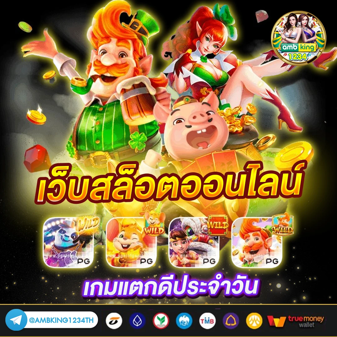 เว็บสล็อต www.pgstar777.org - แบนเนอร์โปรโมชั่น