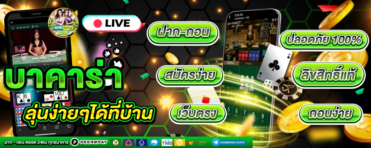 เว็บมั่นคงสล็อต - แบนเนอร์โปรโมชั่น