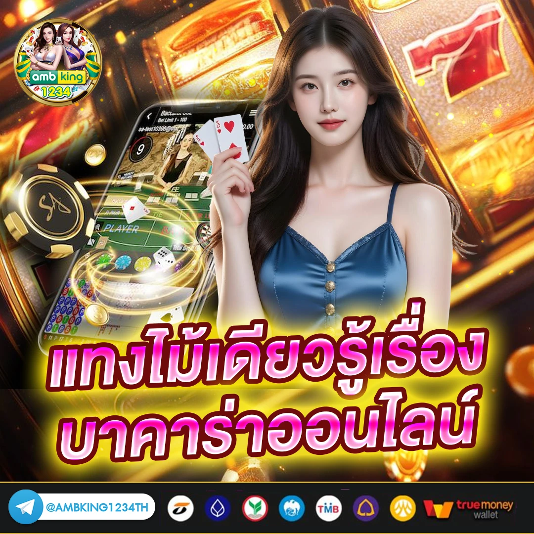 สล็อตทรูวอเลท168 - แบนเนอร์โปรโมชั่น