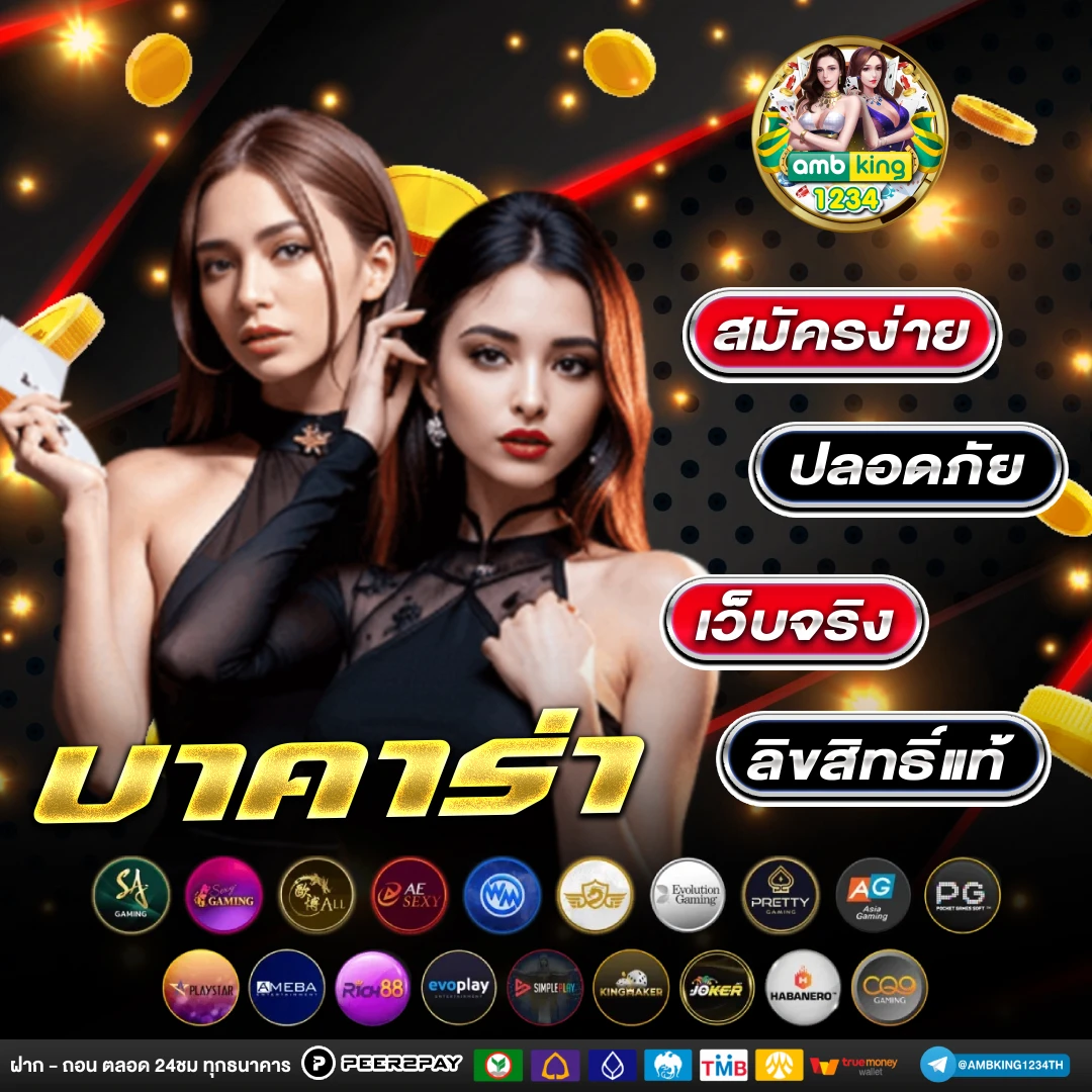 ทางเข้าเว็บ168 - แบนเนอร์โปรโมชั่น