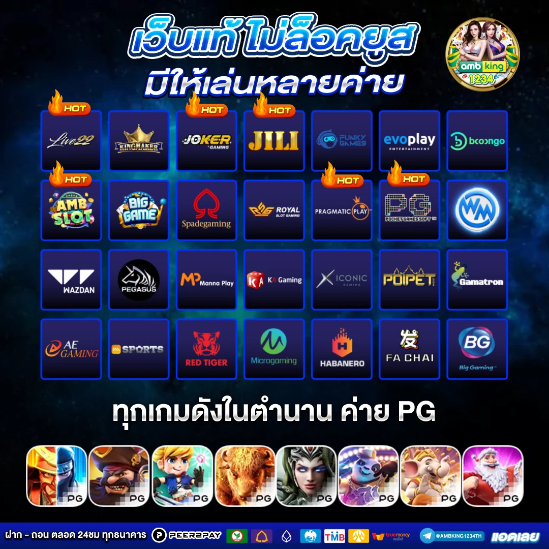 เว็บตรง สล็อต ฝากถอน ไม่มีขั้นต่ำ 1 บาทก็ ถอนได้ - แบนเนอร์โปรโมชั่น