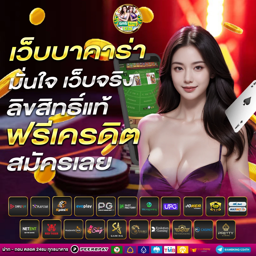 เว็บ คา สิ โน ออนไลน์ ที่ ดี ที่สุด - แบนเนอร์โปรโมชั่น