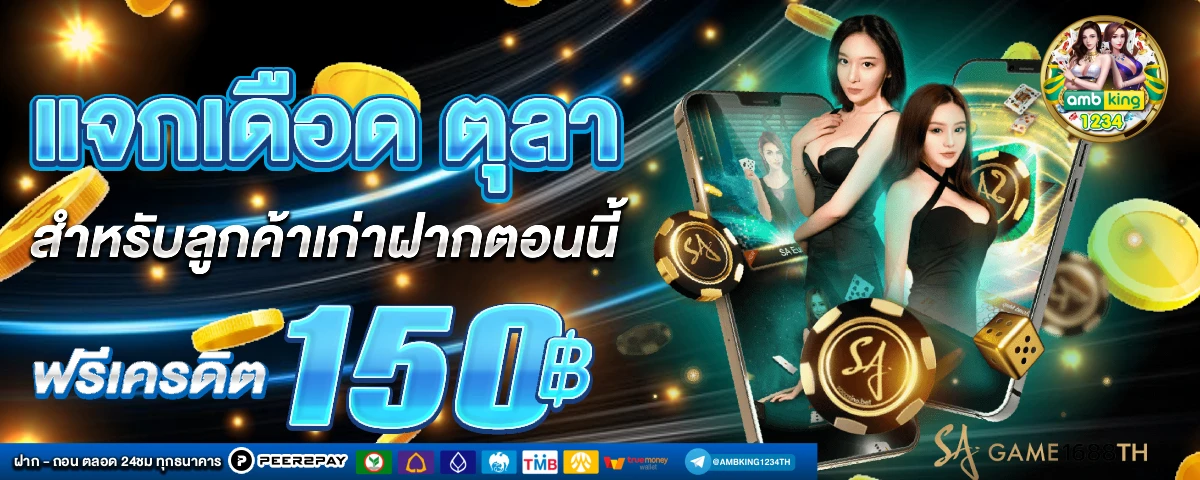 เว็บสล็อตใหม่ล่าสุด ฝากถอน ไม่มี ขั้นต่ํา - แบนเนอร์โปรโมชั่น