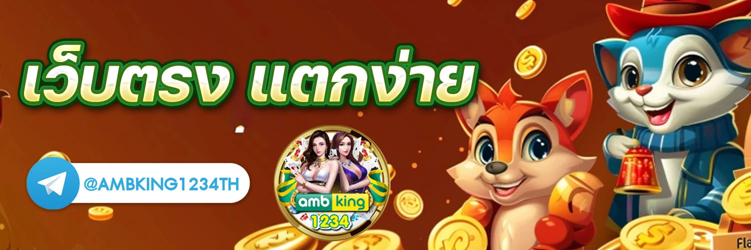 สล็อต ฝากขั้นต่ํา 1 บาท เว็บตรง - แบนเนอร์โปรโมชั่น