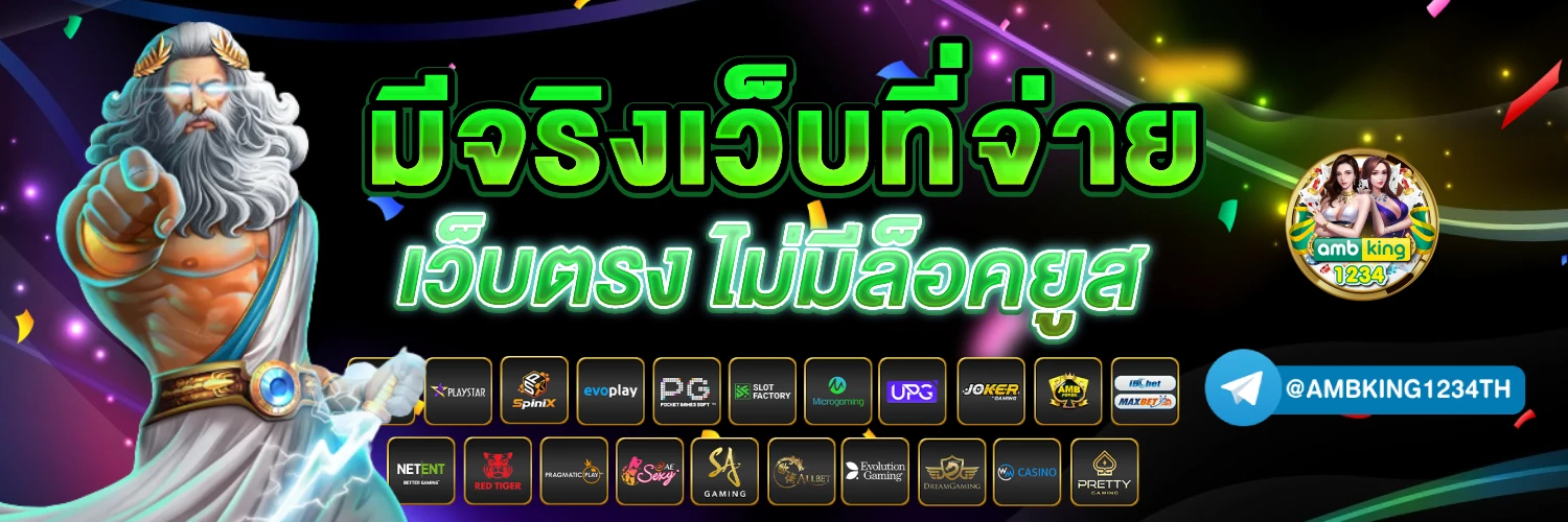 สล็อต รับโบนัส - แบนเนอร์โปรโมชั่น