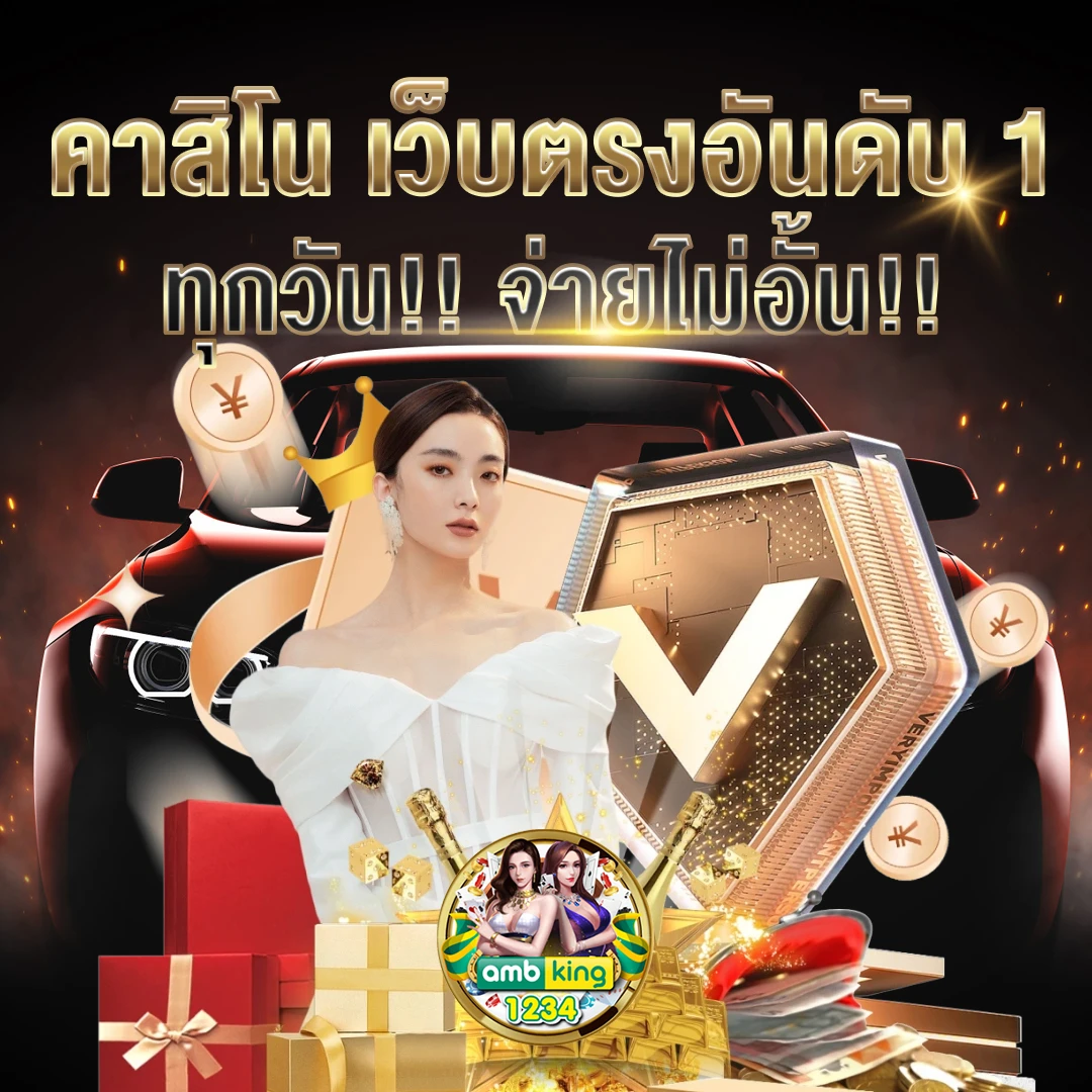 ธนาคารล่มวันนี้ - แบนเนอร์โปรโมชั่น