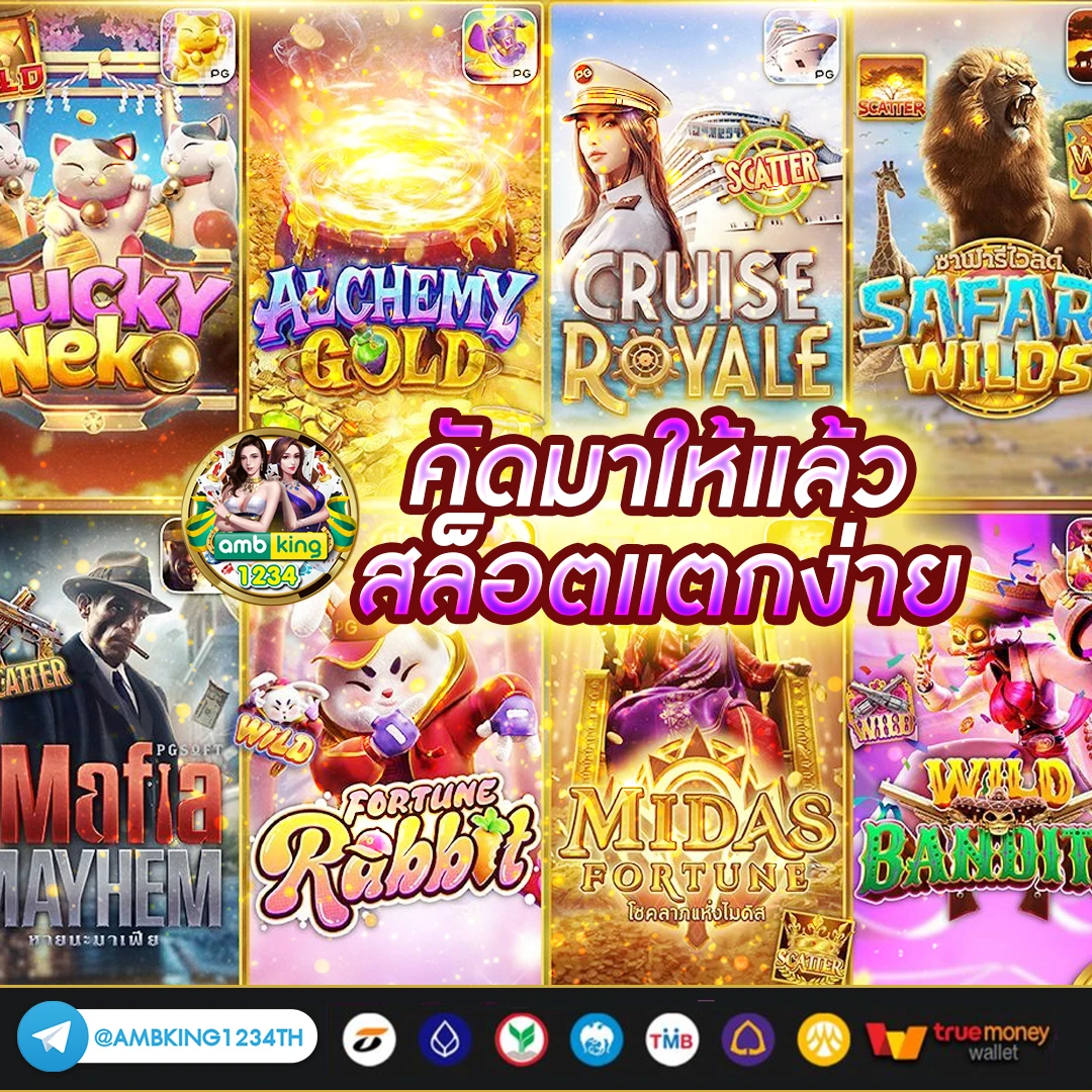 เว็บไม่ล็อคยูส - แบนเนอร์โปรโมชั่น