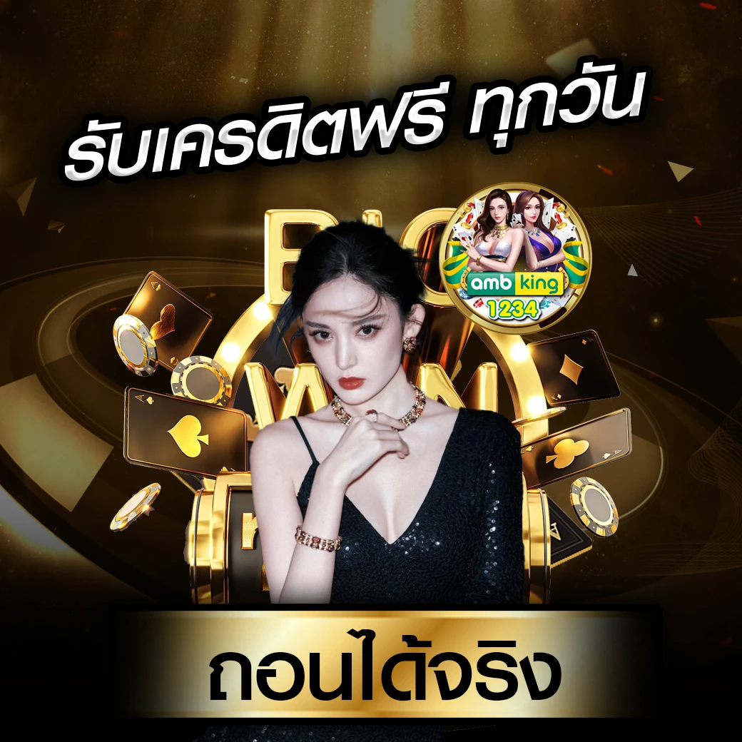 เว็บ ที่ รองรับ ท รู้ วอ ล เล็ ต - แบนเนอร์โปรโมชั่น