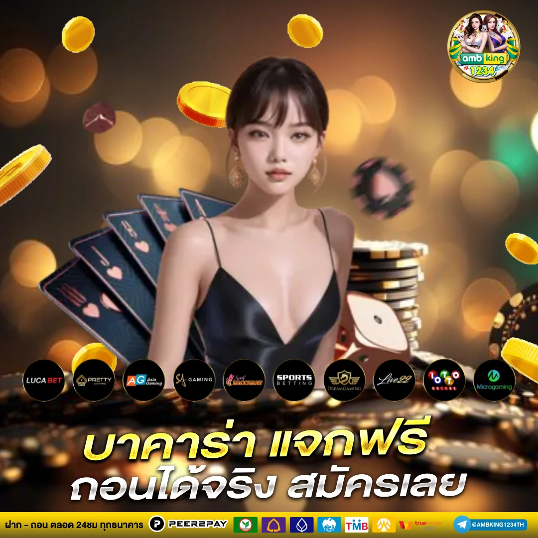 รวมเว็บทุนน้อย - แบนเนอร์โปรโมชั่น