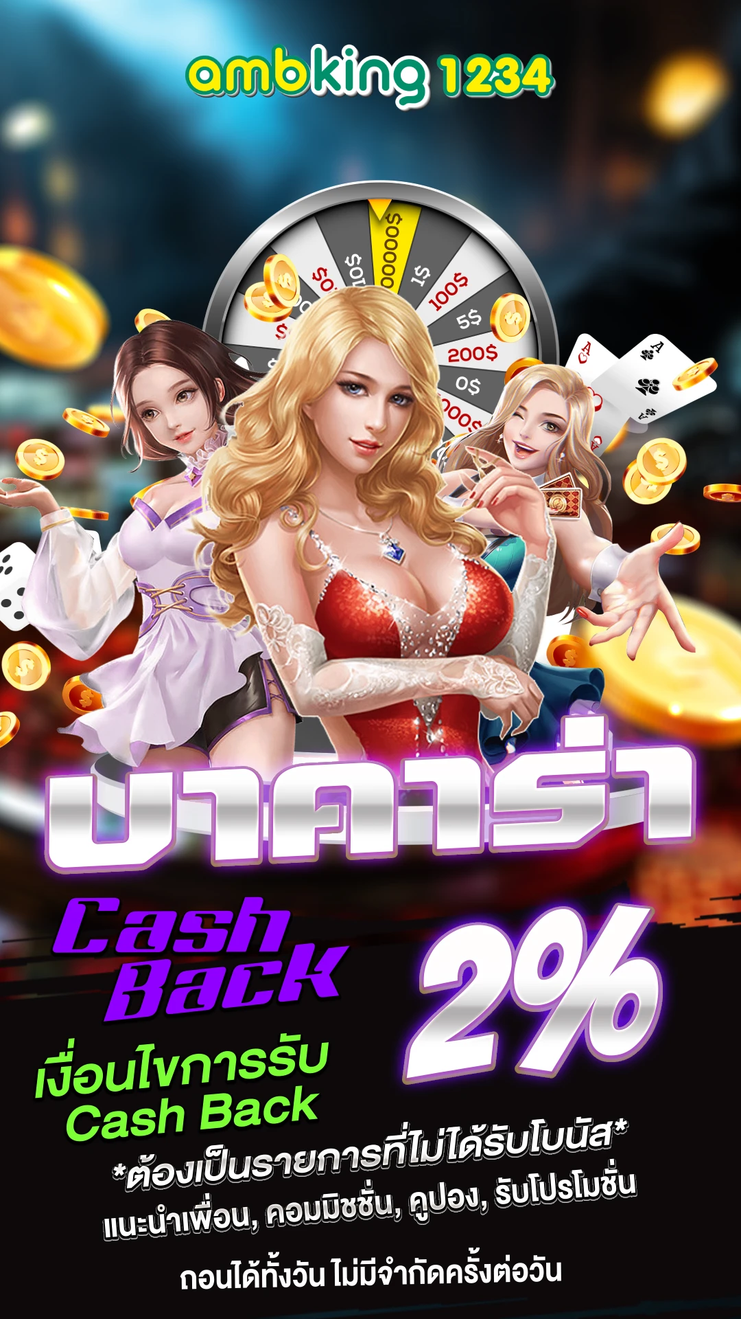 เล่นสล็อตฟรี ได้เงินจริง ไม่ต้องฝาก - แบนเนอร์โปรโมชั่น