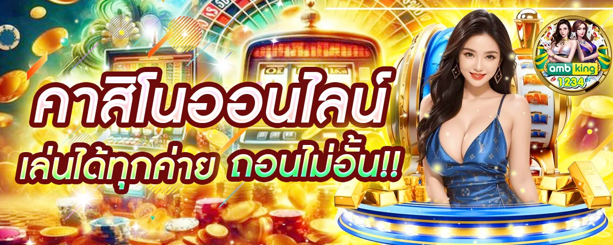 789 game slot ฝาก 10 รับ 100 - แบนเนอร์โปรโมชั่น
