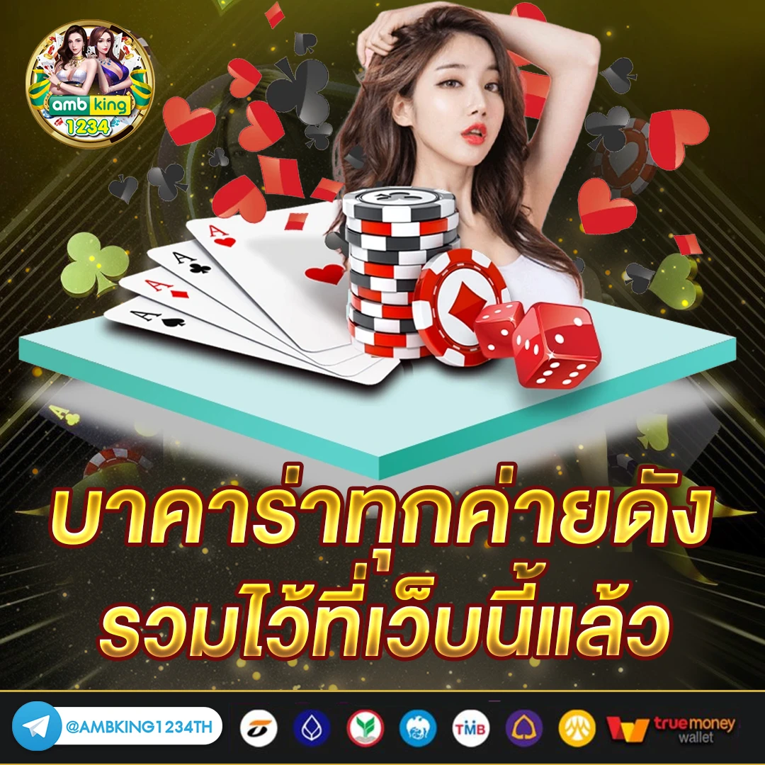 เว็บตรง789 - แบนเนอร์โปรโมชั่น