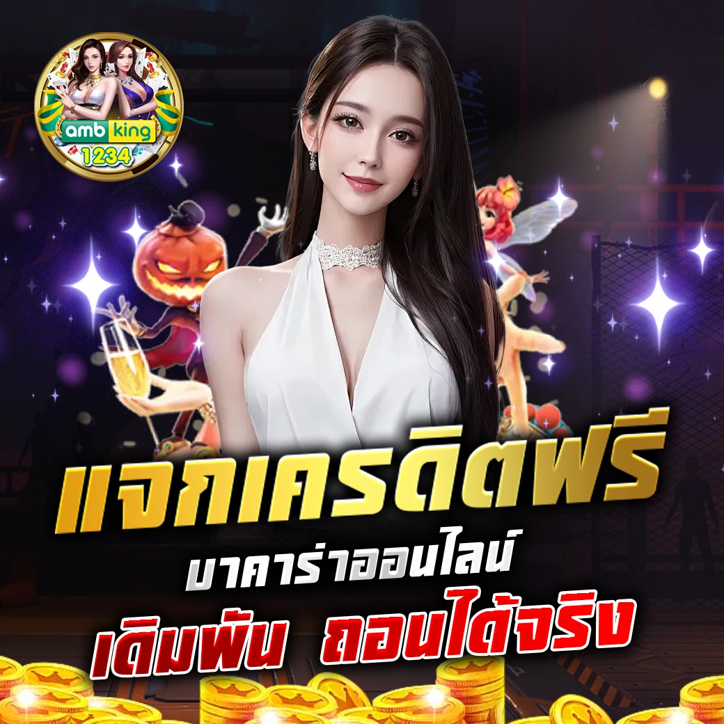เว็บสล็อตเว็บตรงวอเลท - แบนเนอร์โปรโมชั่น