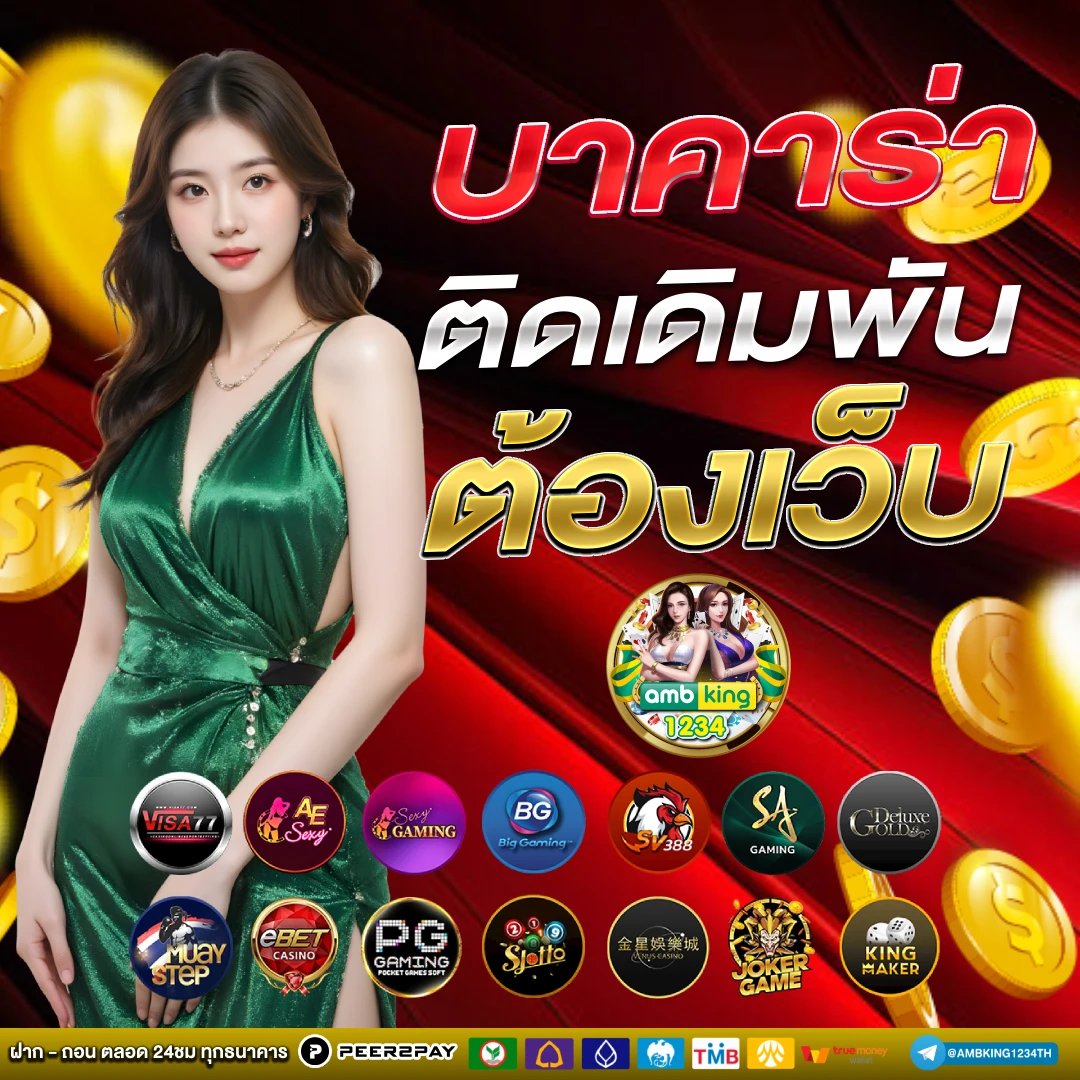 789pro - แบนเนอร์โปรโมชั่น
