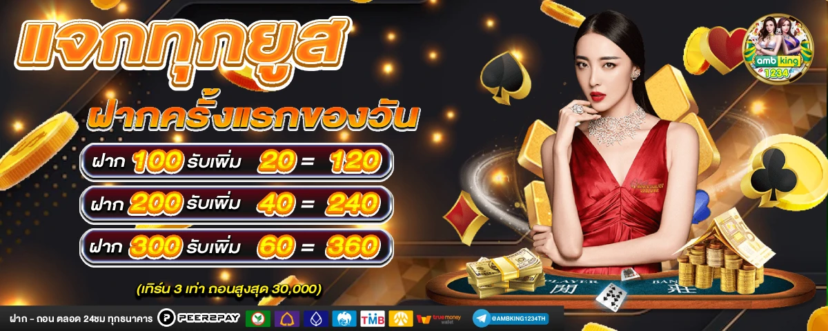 slot pg เว็บใหม่ - แบนเนอร์โปรโมชั่น