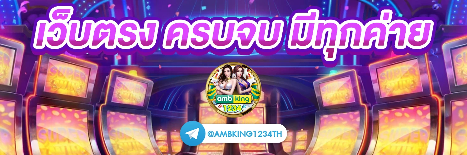 สล็อตแตกง่าย แจกจริง - แบนเนอร์โปรโมชั่น