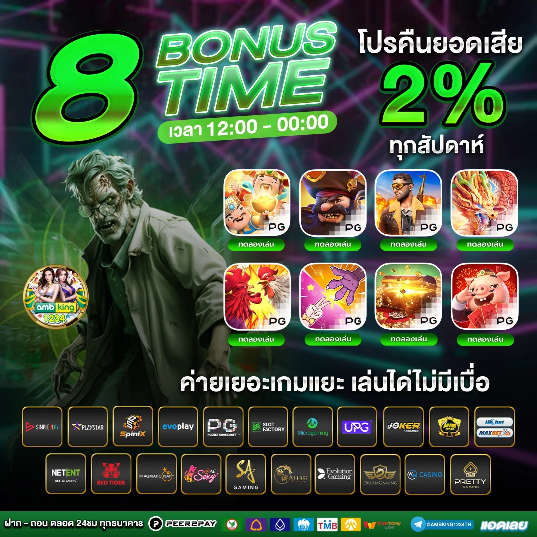 pg slot แตกดี - แบนเนอร์โปรโมชั่น