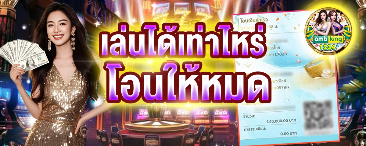 สล็อตไทย88 - แบนเนอร์โปรโมชั่น