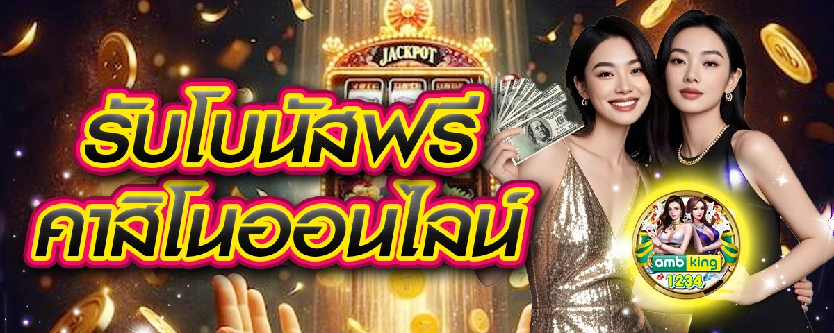 wallet.slot ฝาก10รับ100 - แบนเนอร์โปรโมชั่น