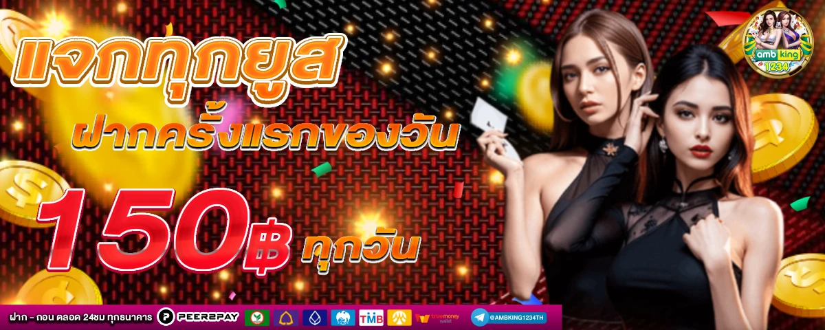 slotรับวอลเลท - แบนเนอร์โปรโมชั่น