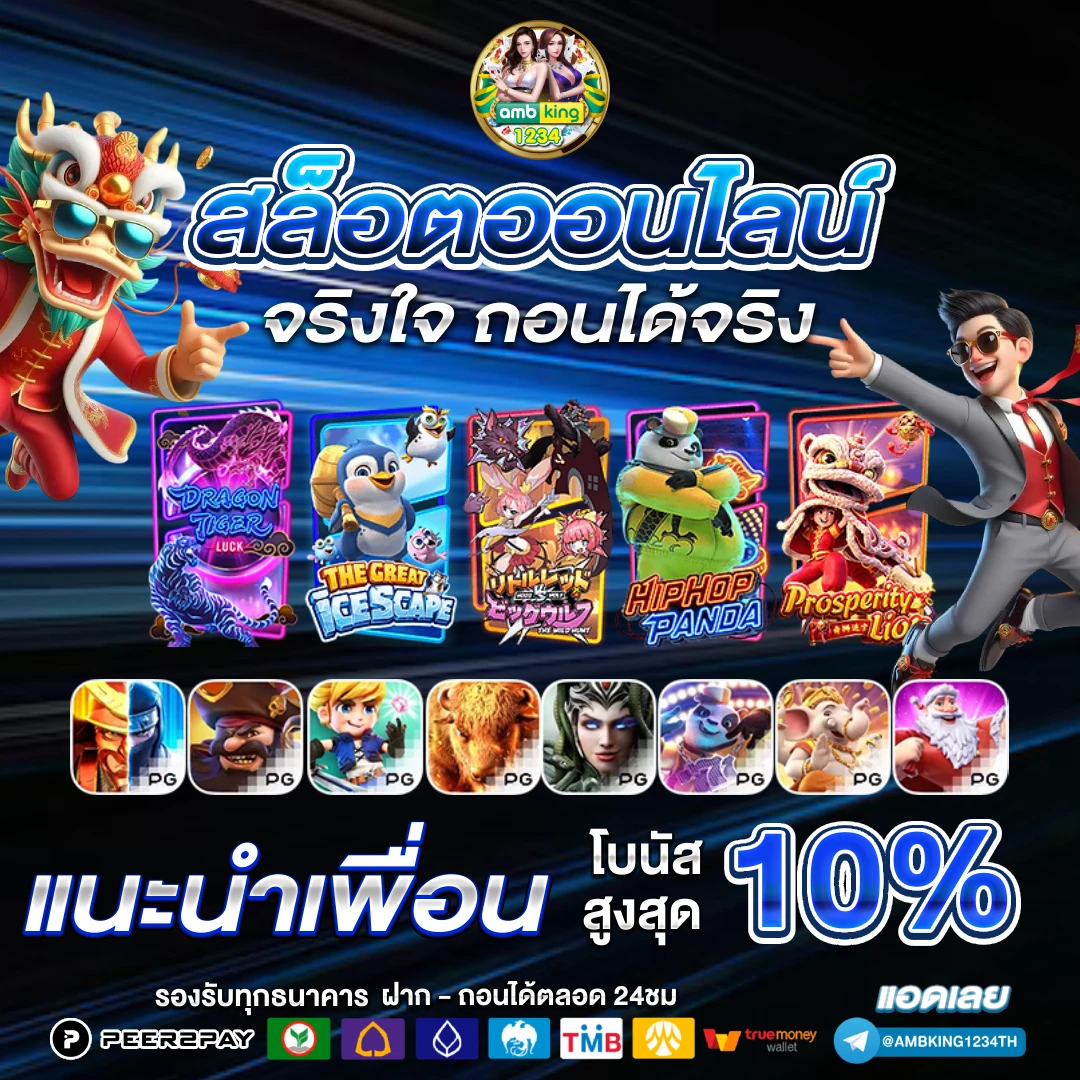 มีสล็อต168 - แบนเนอร์โปรโมชั่น