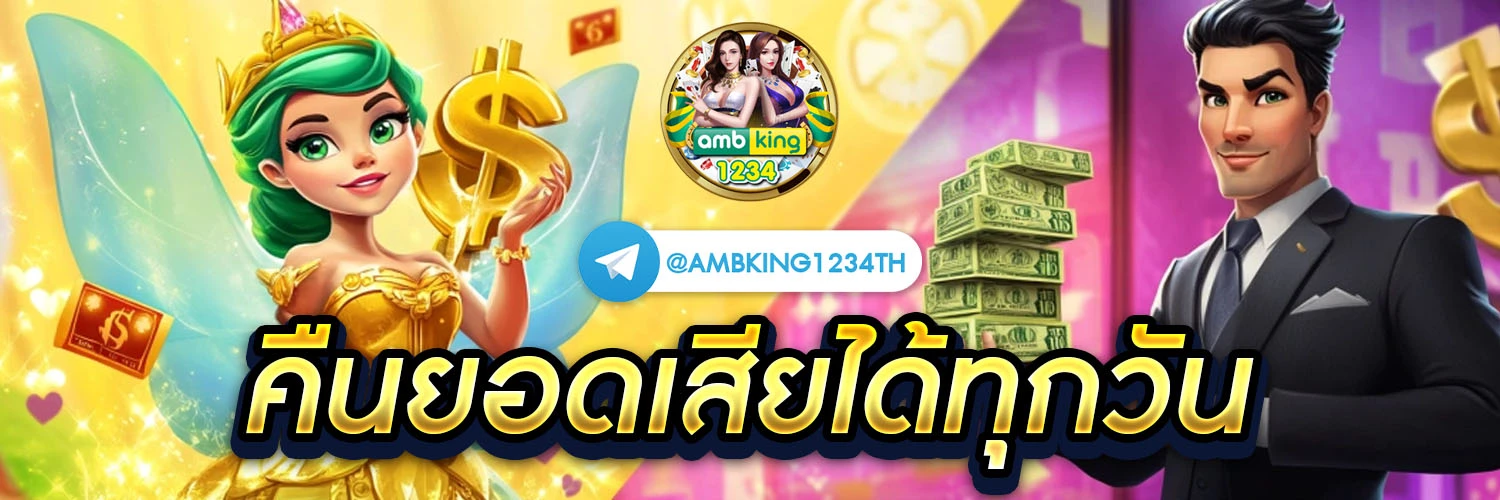 เล่นเกมสล็อต777 - แบนเนอร์โปรโมชั่น