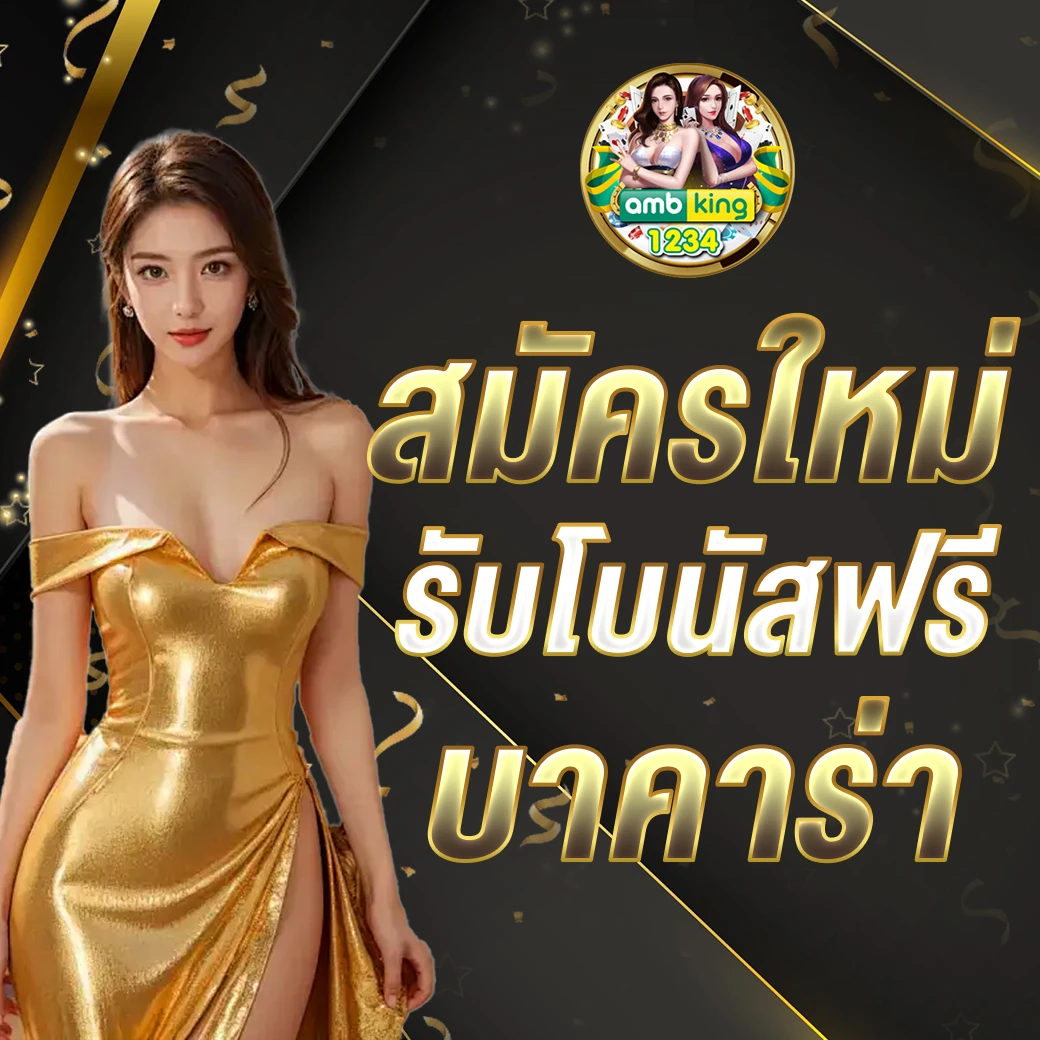 ยูฟ่า888ฝากถอนไม่มีขั้นต่ำ - แบนเนอร์โปรโมชั่น