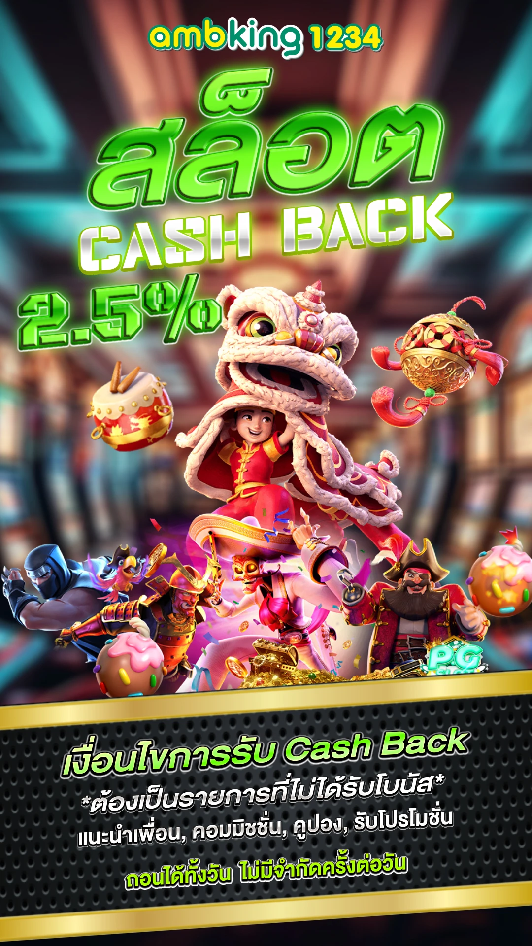 รวมเว็บสล็อตออโต้ - แบนเนอร์โปรโมชั่น