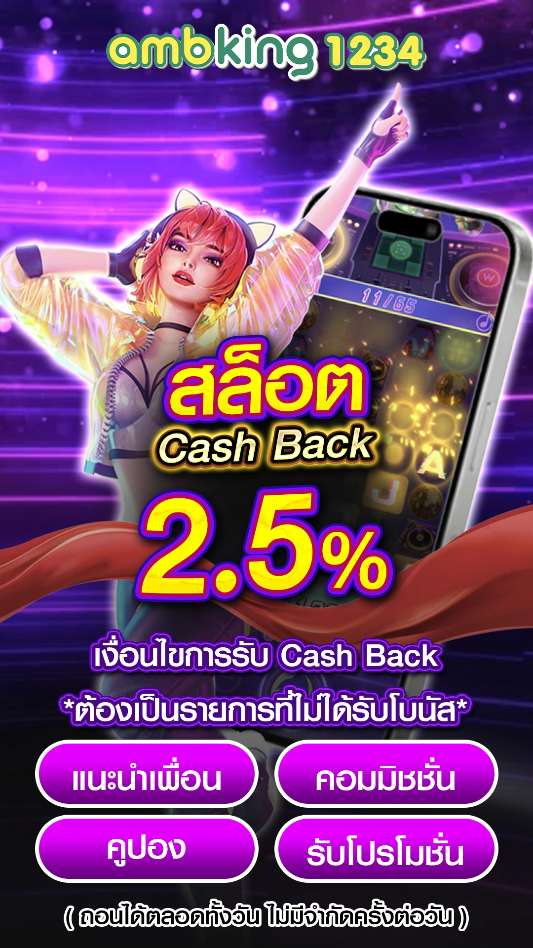 แก้ล็อคยูส - แบนเนอร์โปรโมชั่น