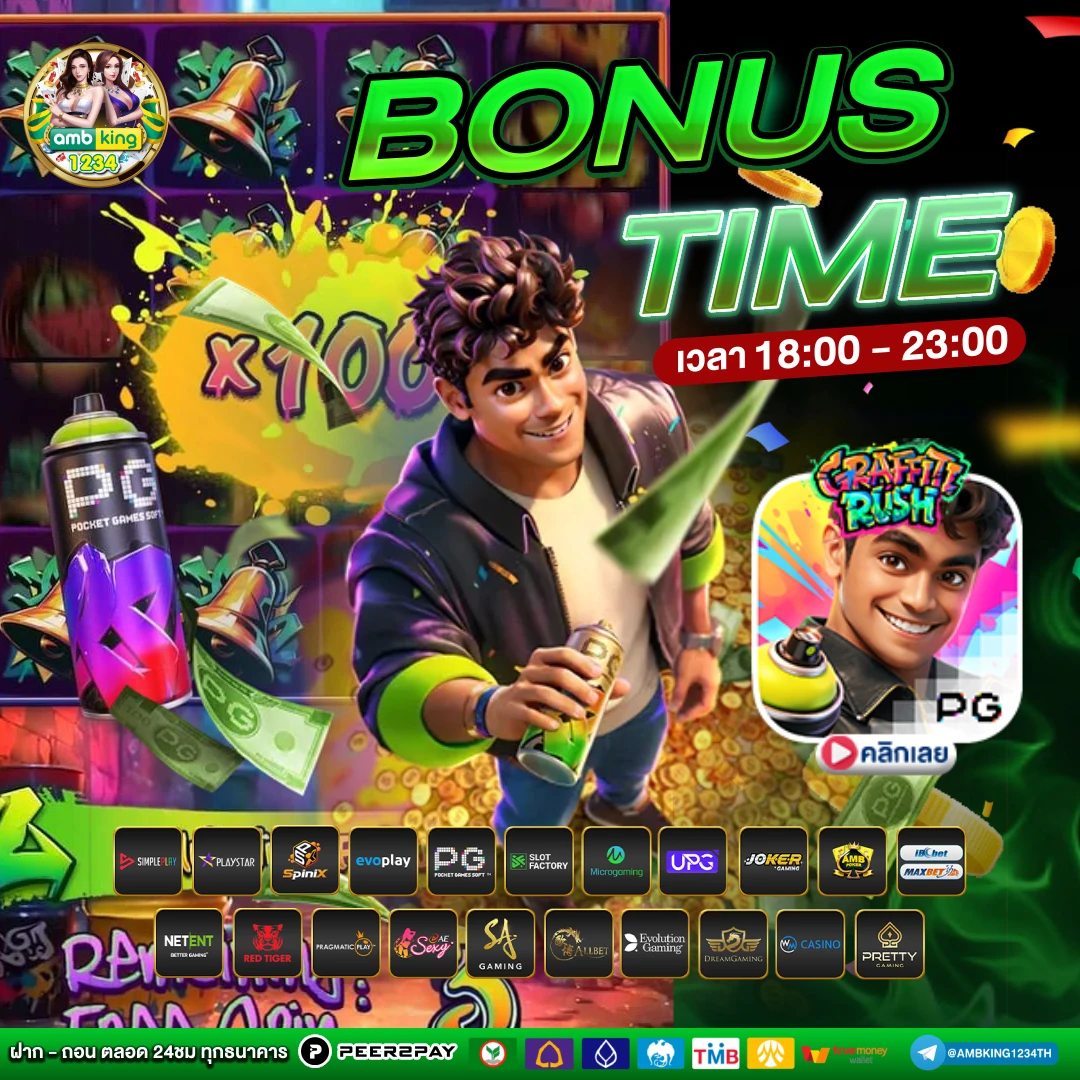 โปรโมชั่นคาสิโนออนไลน์ - แบนเนอร์โปรโมชั่น