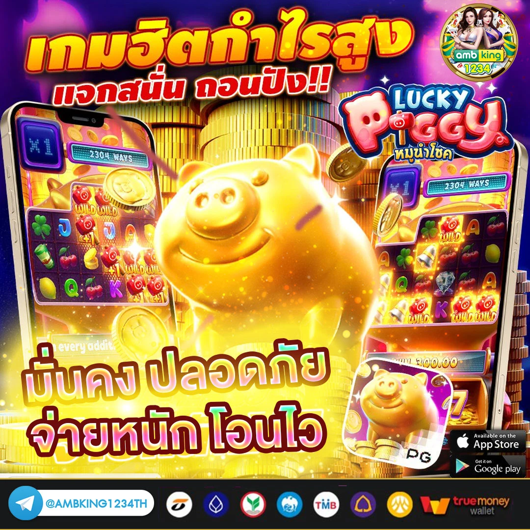 ยูฟ่ารับวอเลท - แบนเนอร์โปรโมชั่น