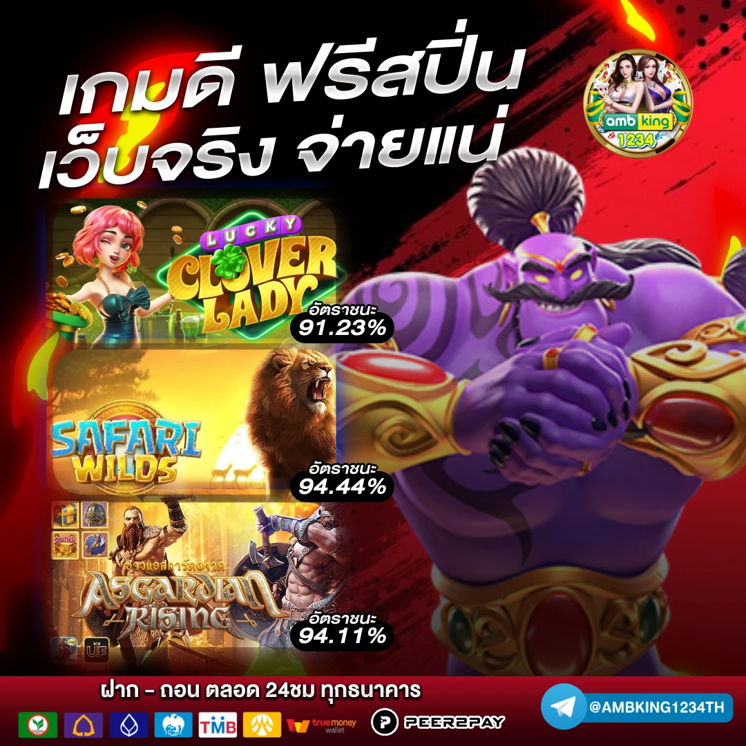 slotได้เงินจริง - แบนเนอร์โปรโมชั่น