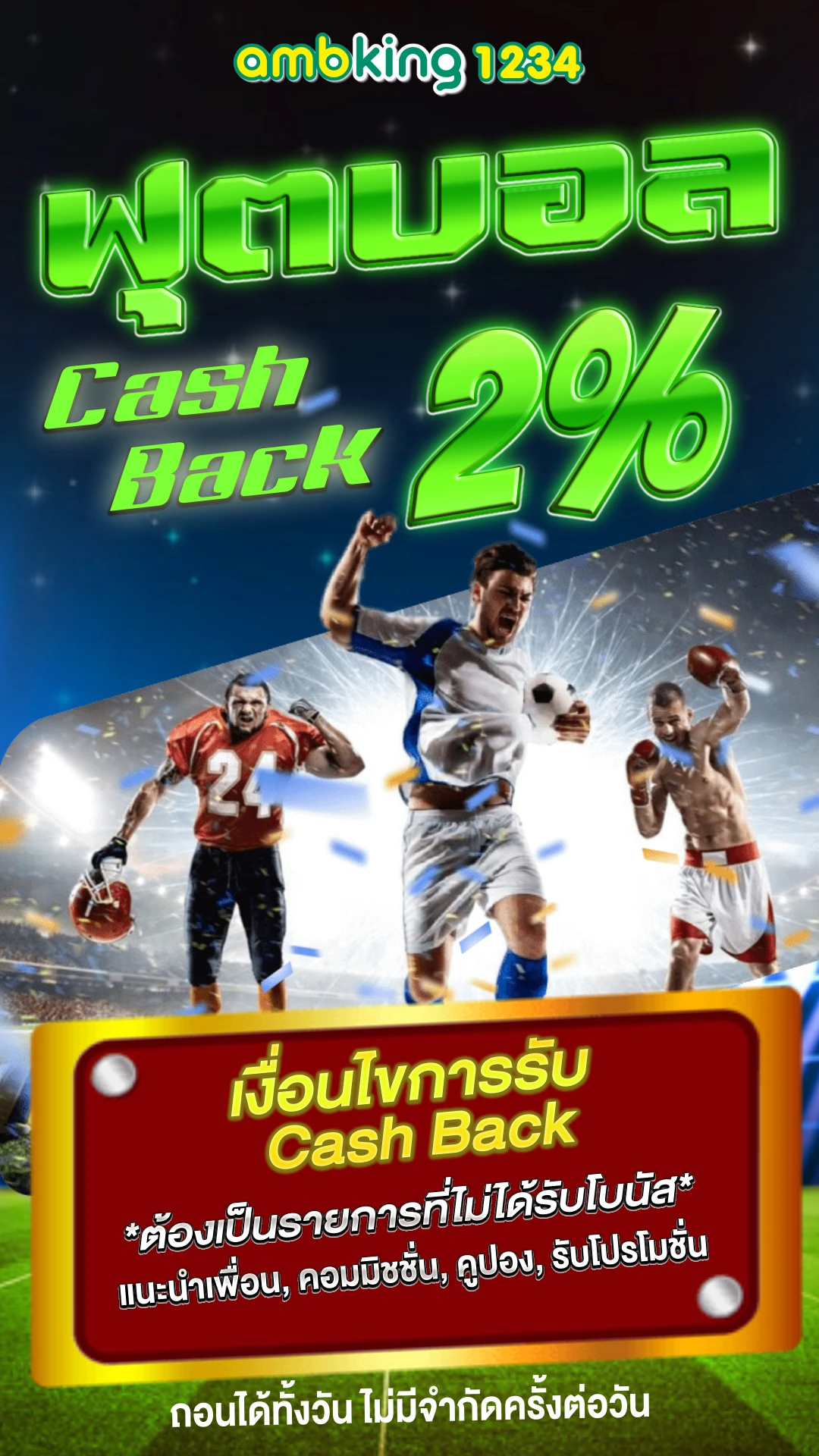 เกมส์สลอต - แบนเนอร์โปรโมชั่น
