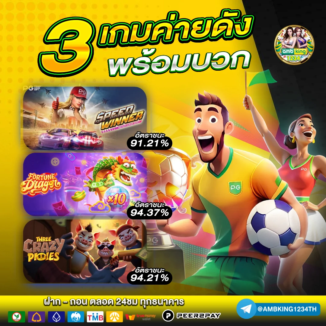สล็อตเว็บดัง - แบนเนอร์โปรโมชั่น