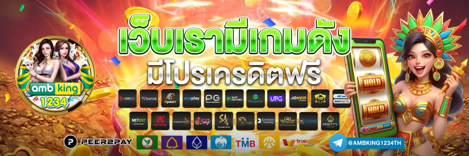 เว็บ ออนไลน์ 789 - แบนเนอร์โปรโมชั่น
