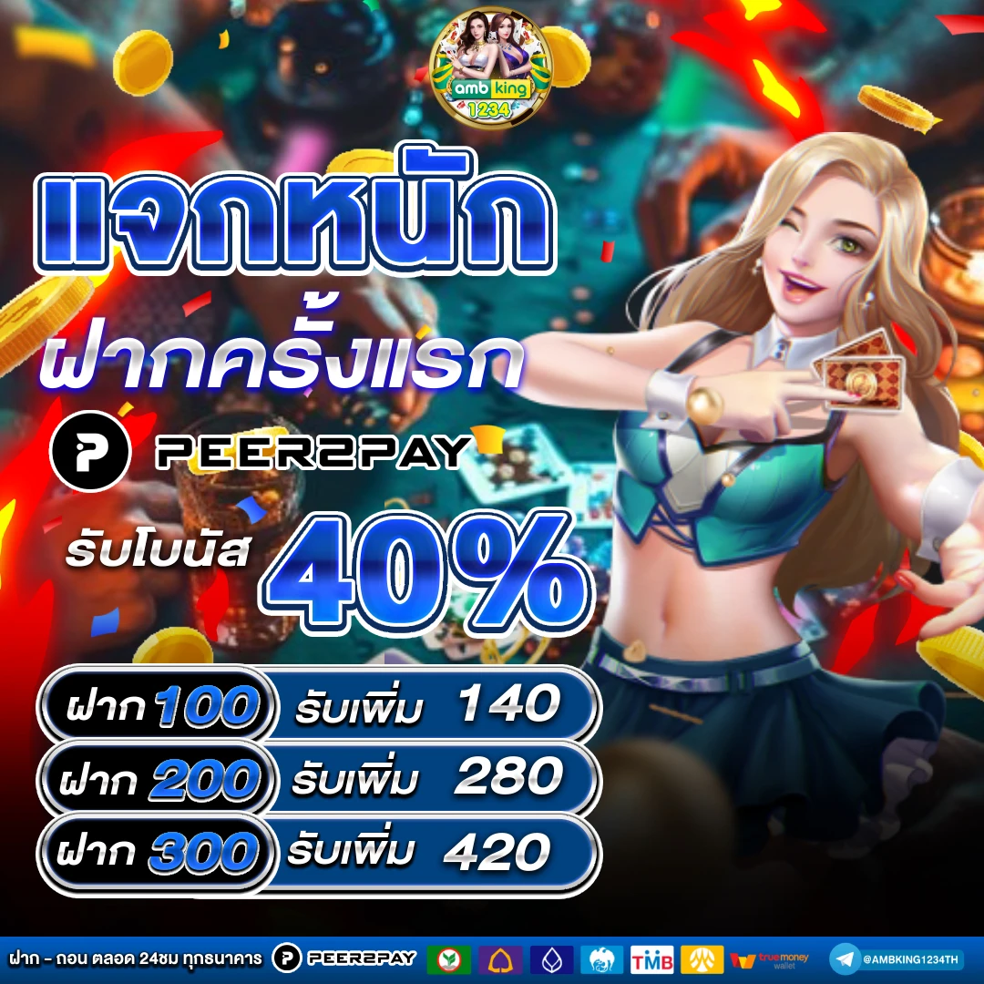 สล็อตฝากซองของขวัญ - แบนเนอร์โปรโมชั่น