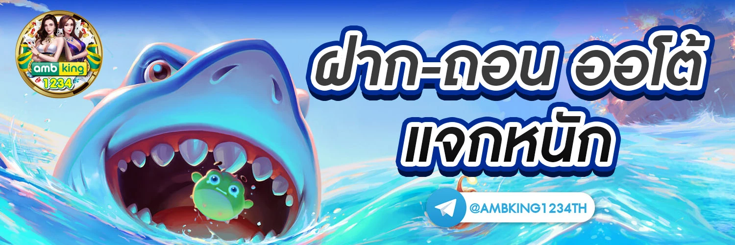 เว็บการพนันต่างประเทศ - แบนเนอร์โปรโมชั่น