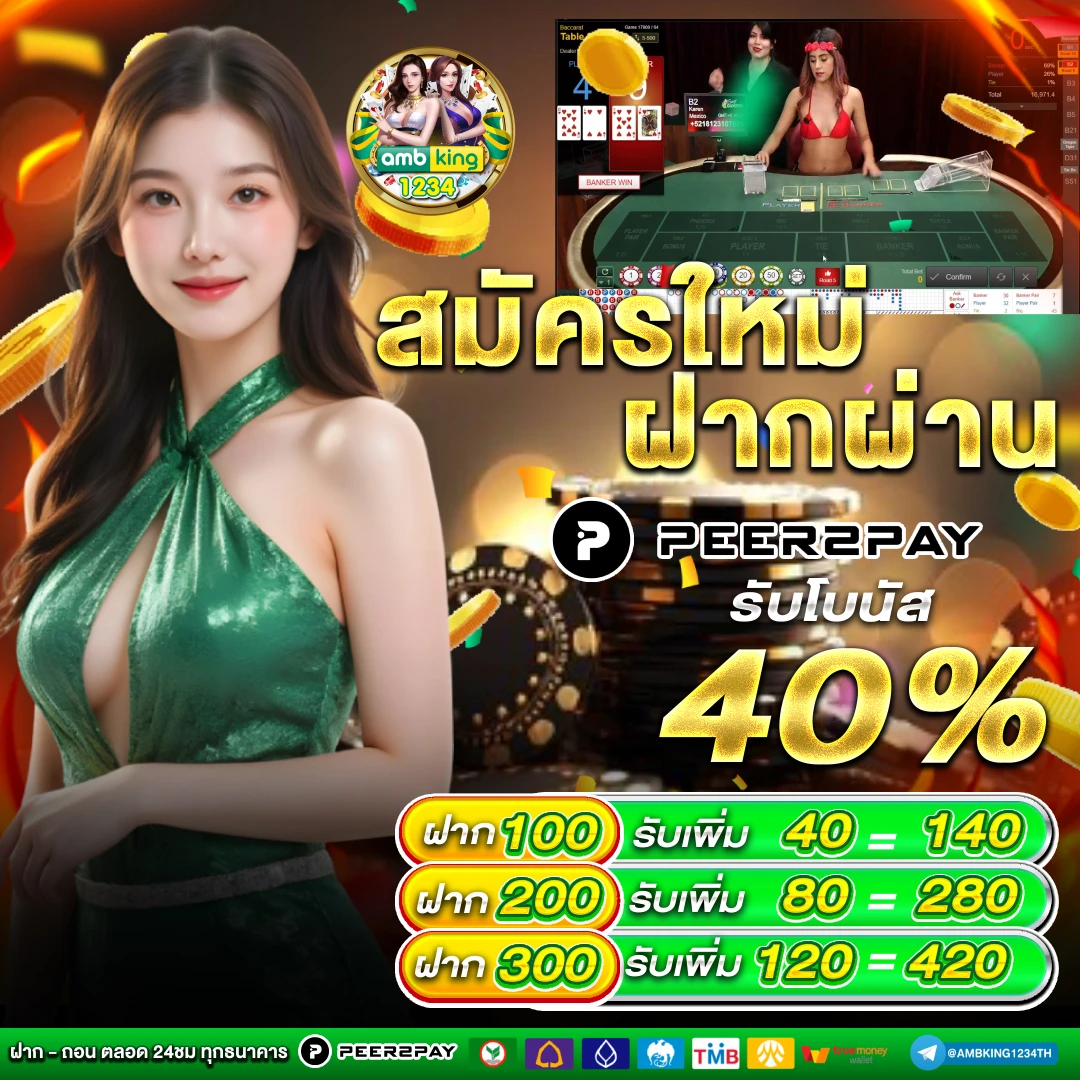 โบนัสวันเกิดฟรี - แบนเนอร์โปรโมชั่น