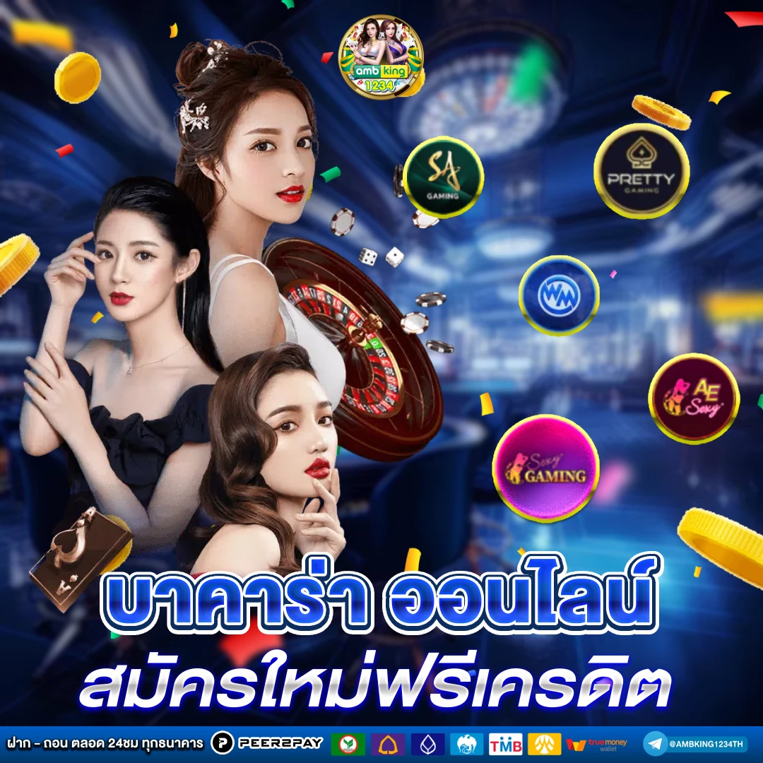 โบนัสฟรีสล็อต - แบนเนอร์โปรโมชั่น