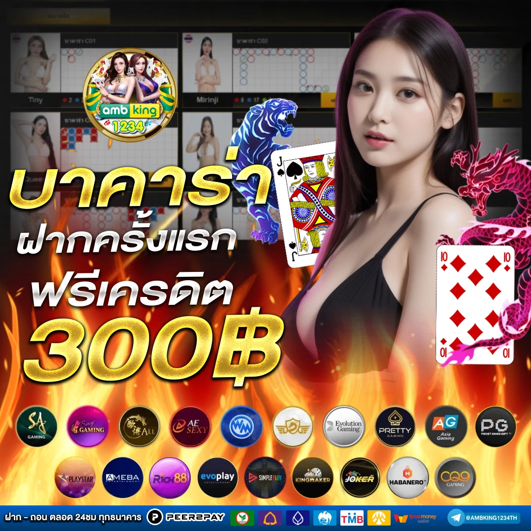 โปรคืนยอดเสีย - แบนเนอร์โปรโมชั่น